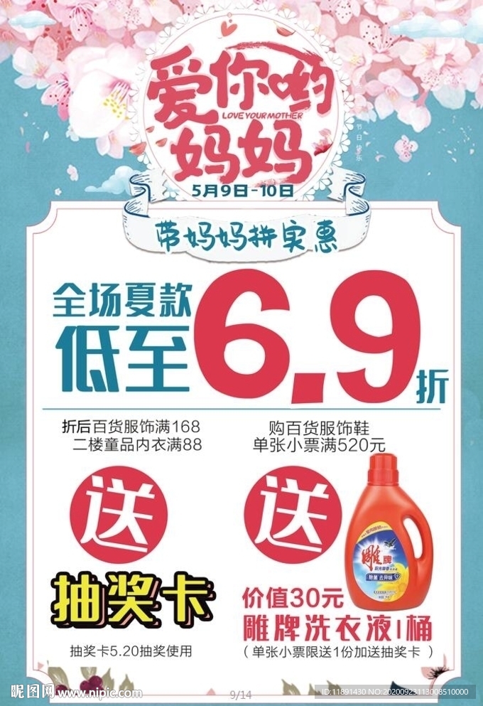 母亲节活动吊旗