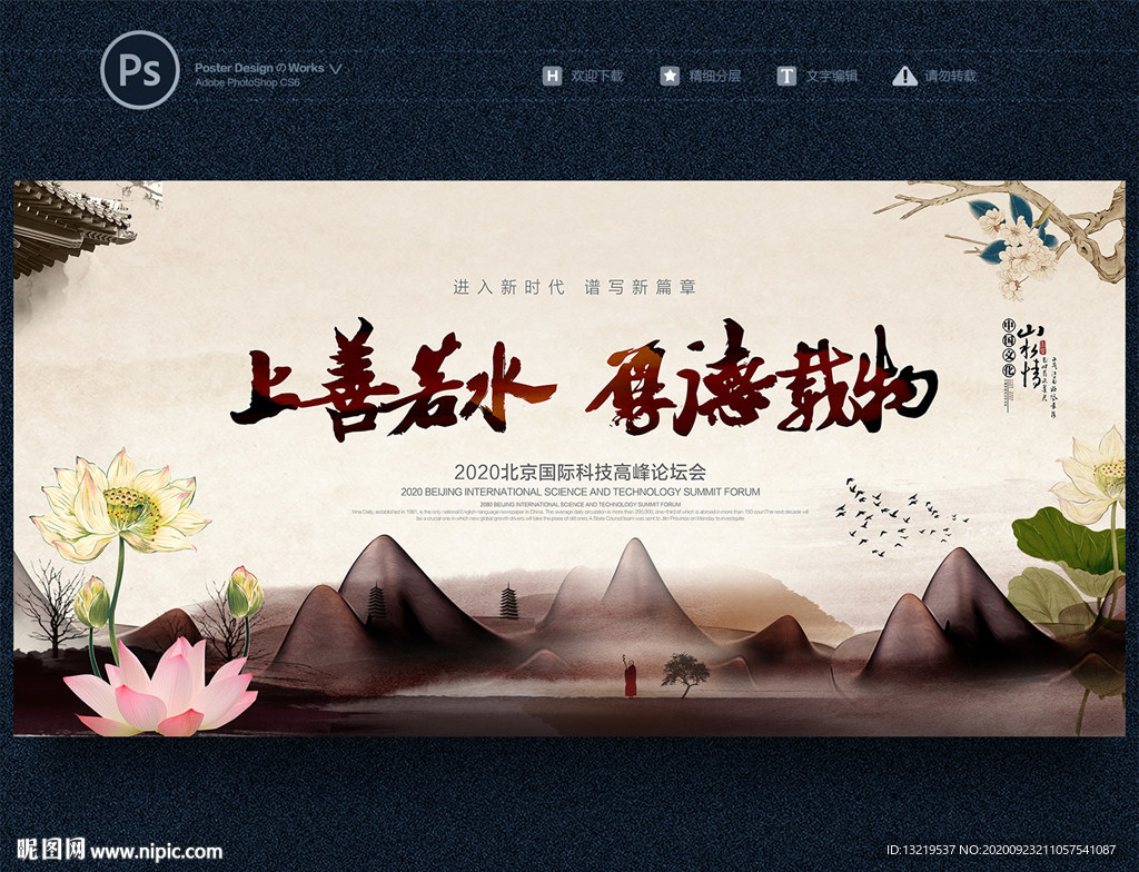中国风 水墨风