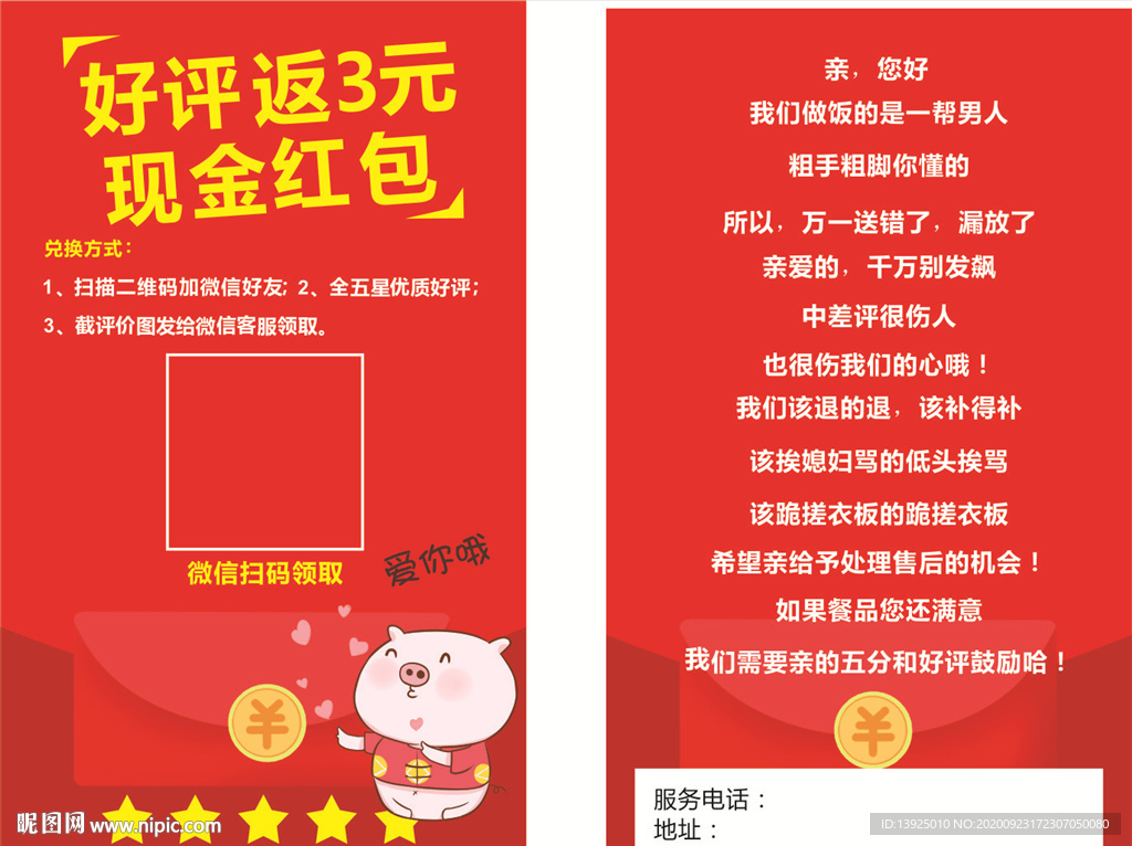 好评