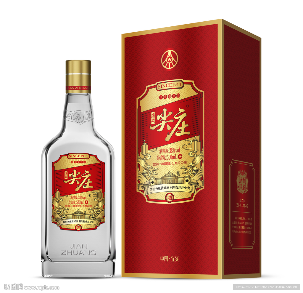 尖庄酒   精盒  五粮液