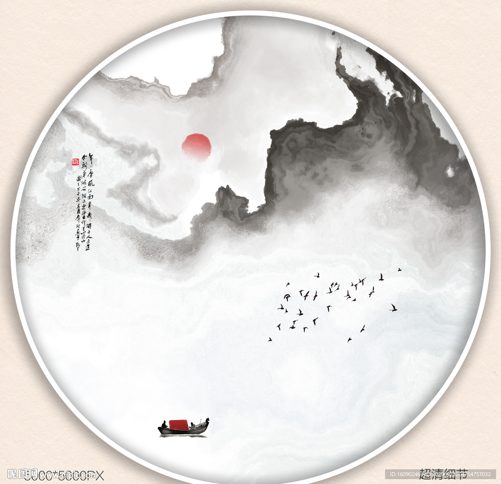 水墨山水