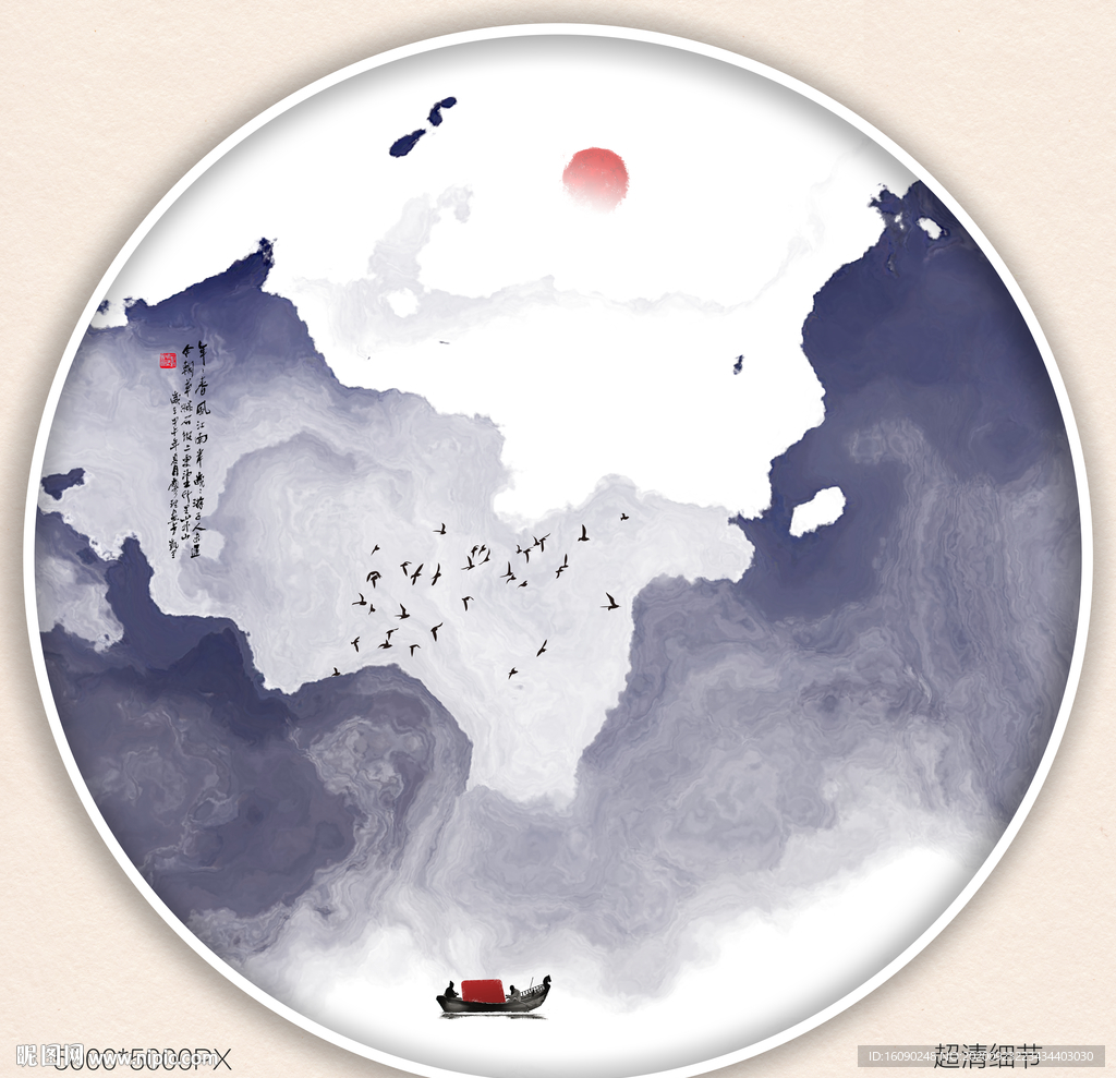 现代水墨