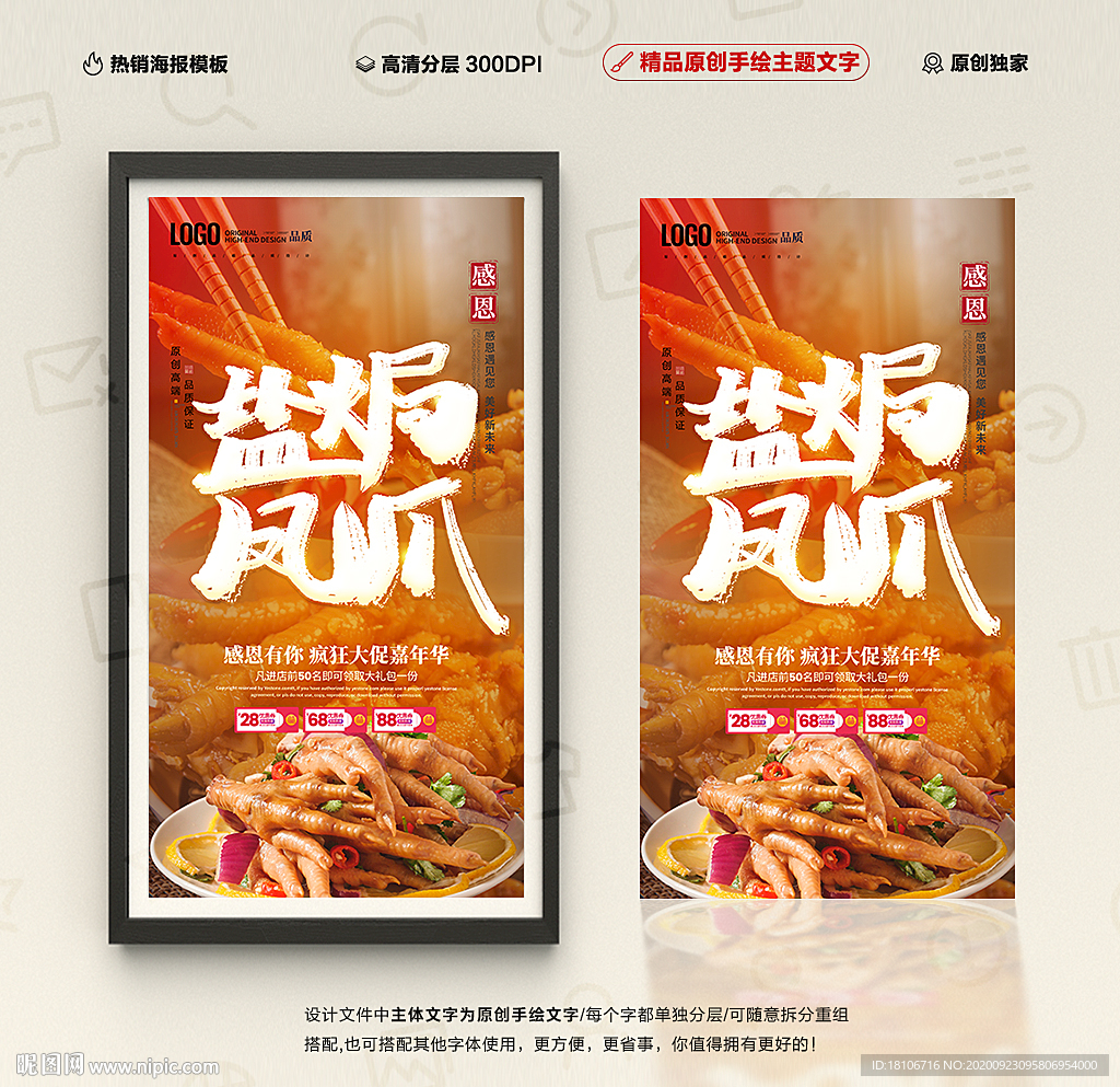 盐焗凤爪