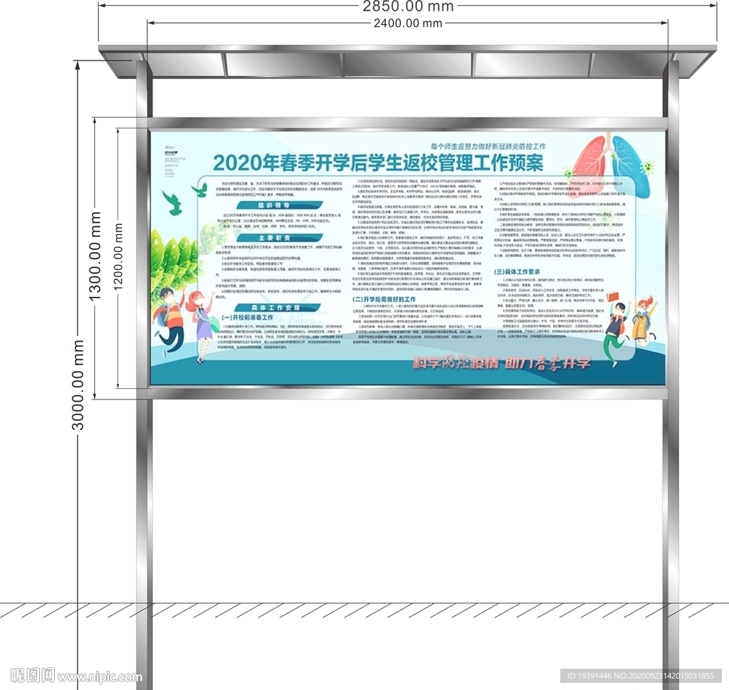 不锈钢宣传栏 - 不锈钢宣传栏 - 四川丰泽不锈钢有限公司