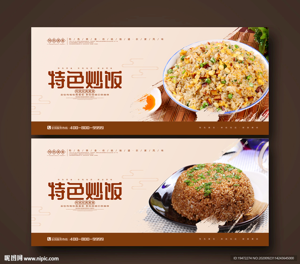 炒饭