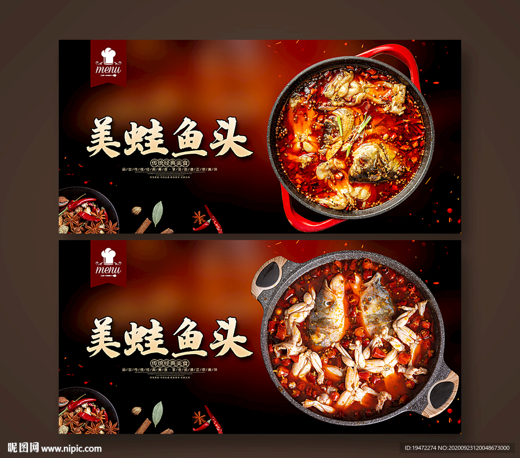 美蛙鱼头