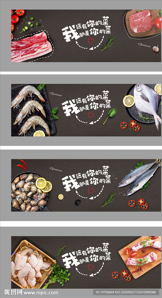 肉区和水产
