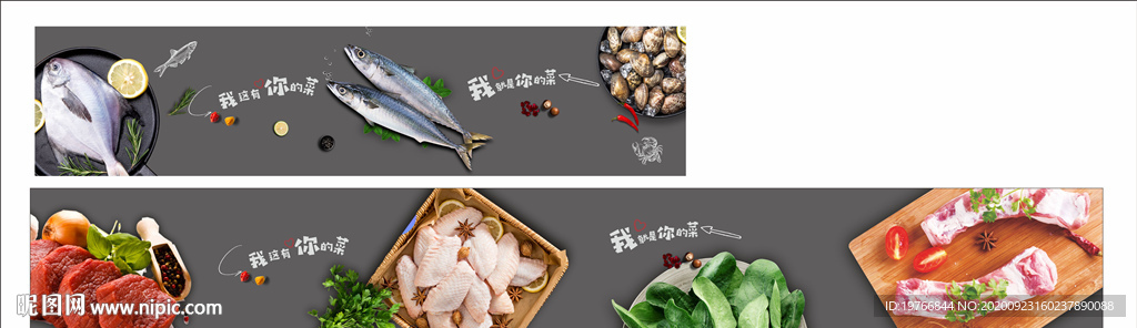 肉区和水产区吊楣