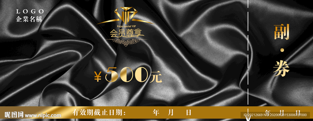 代金券 丝绸 金色 优惠券 折