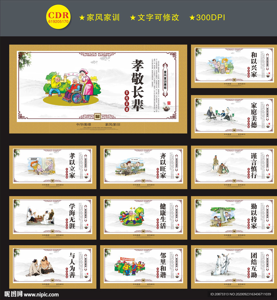 邻里和睦