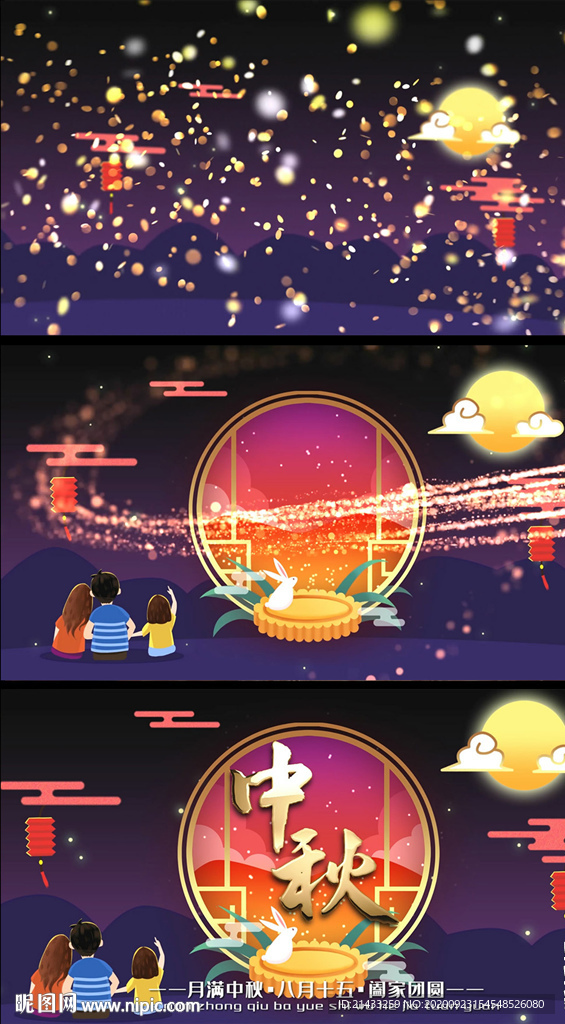 传统中秋节宣传视频AE模版