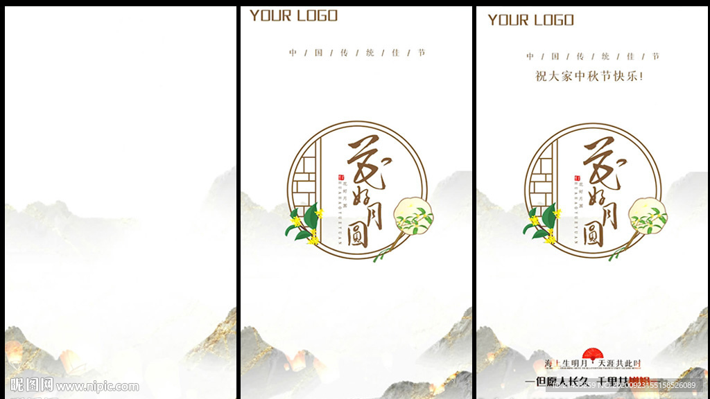 简约新中式中秋节微信小视频