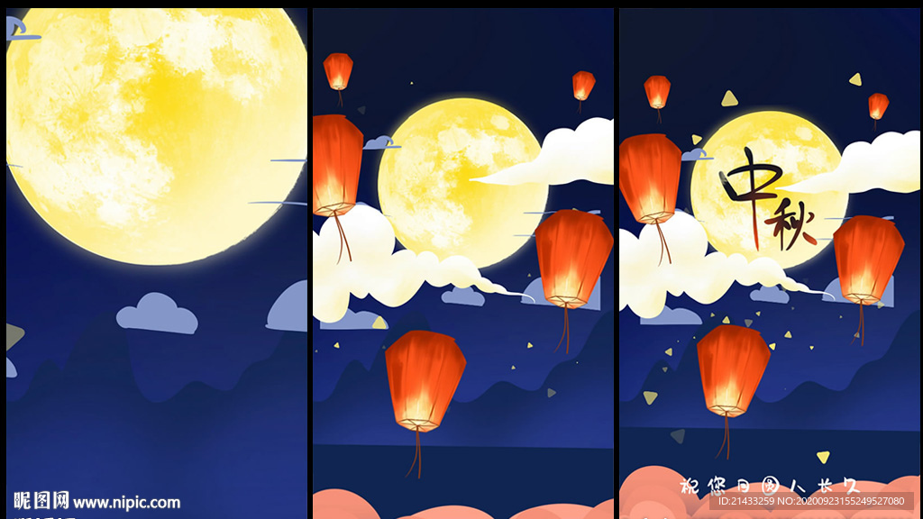 传统中秋祝福微信小视频AE