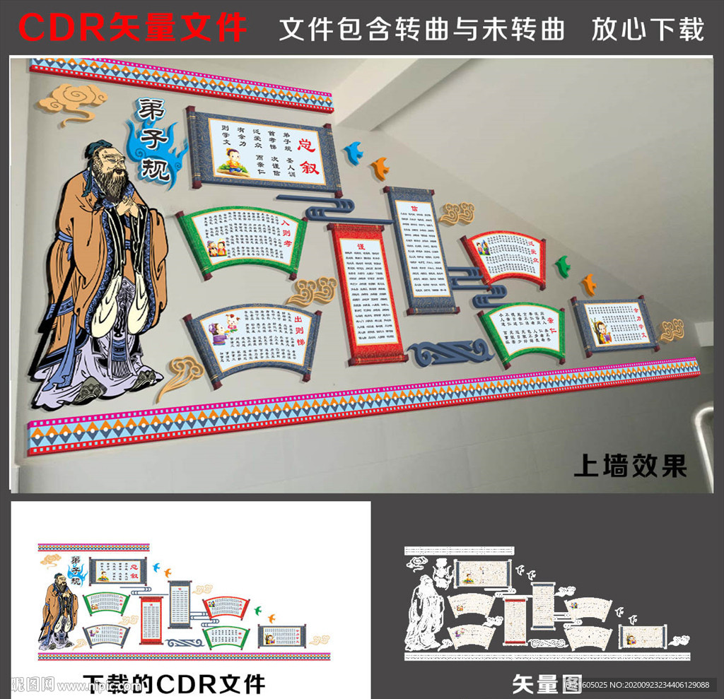 弟子规