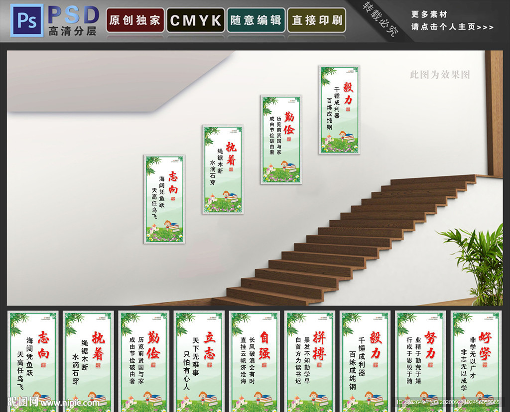 校园标语