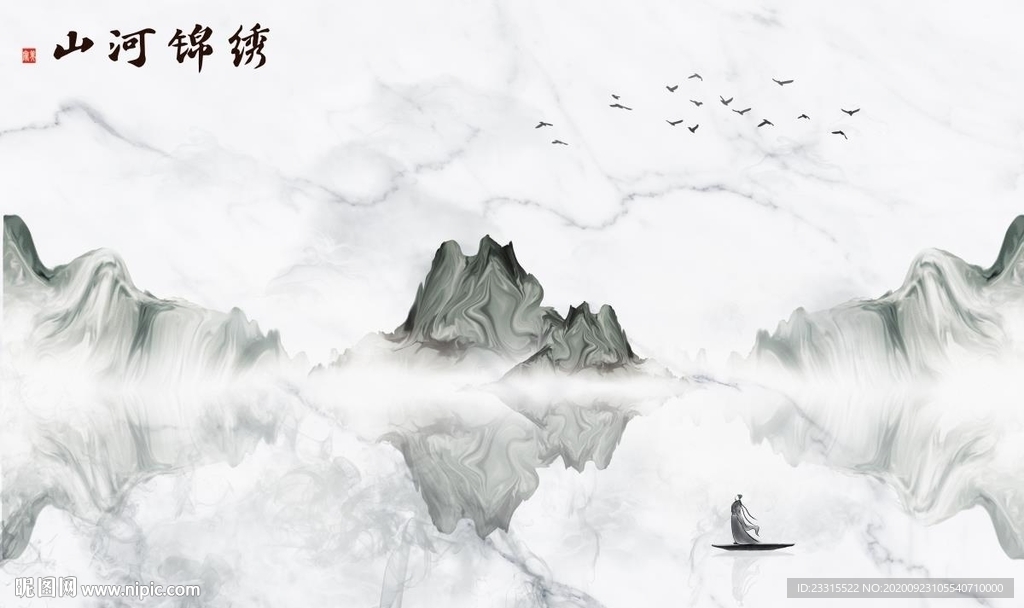 水墨山水锦绣河山电视背景墙