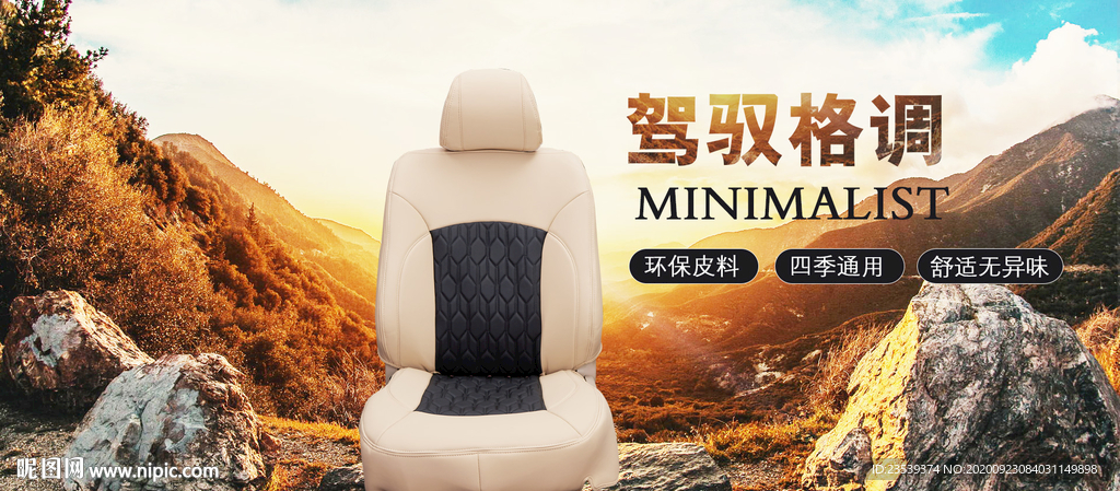 车品海报