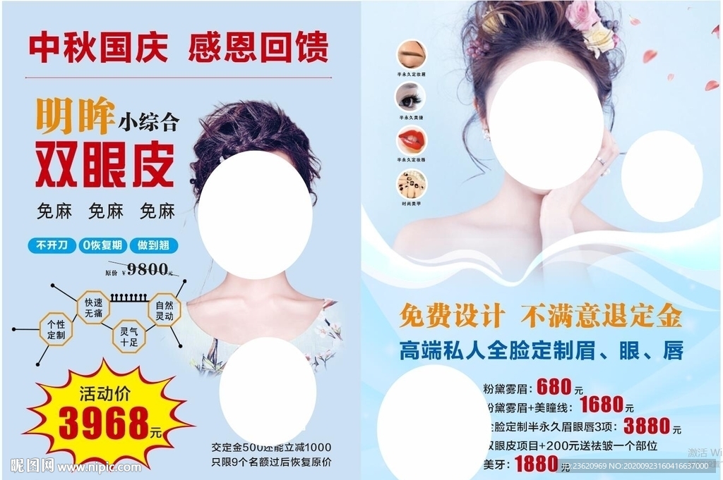 眉眼唇