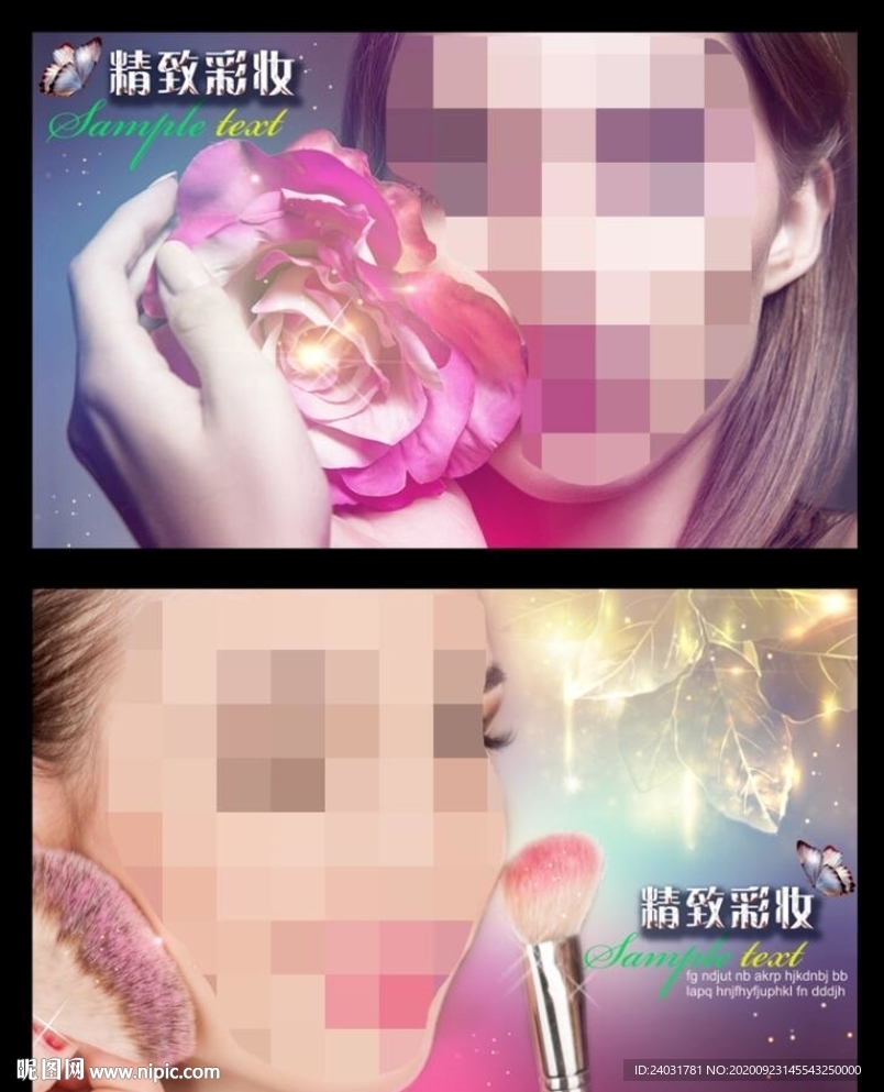 彩妆
