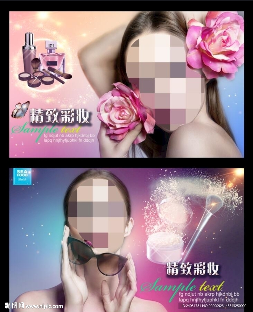 彩妆