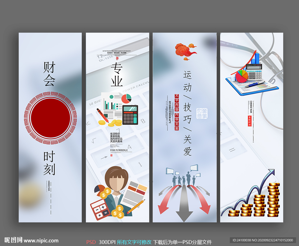 财会培训班