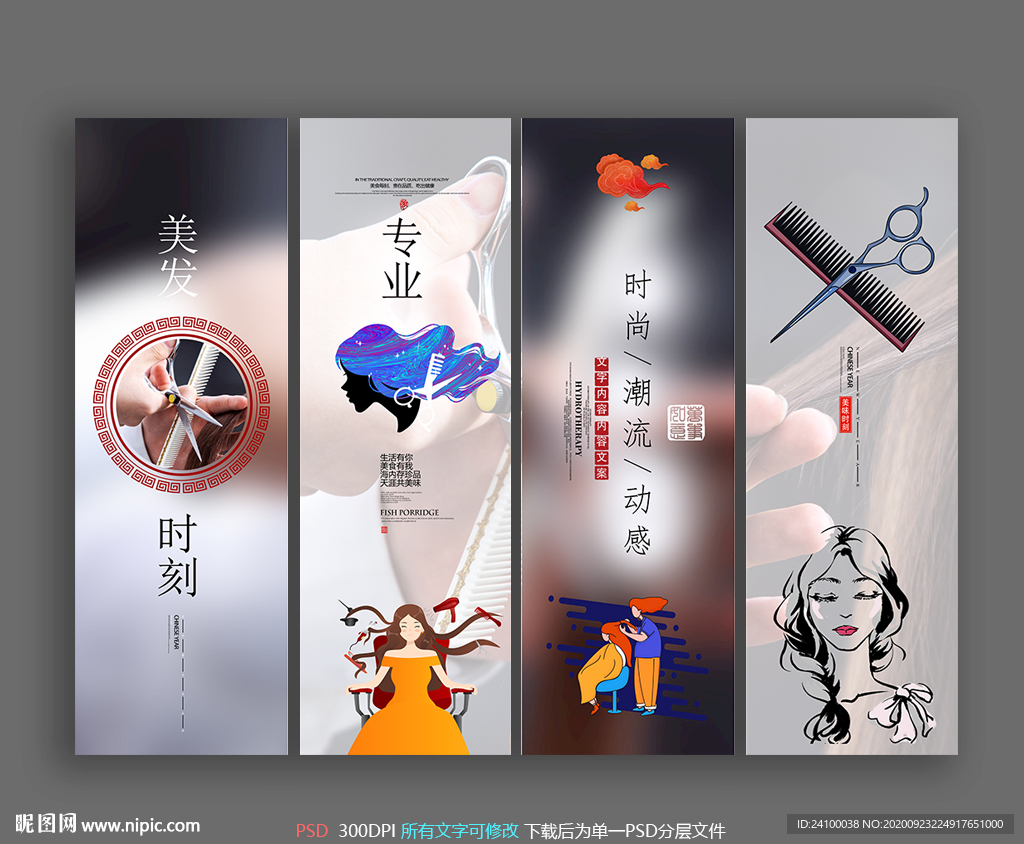 美发店装饰画