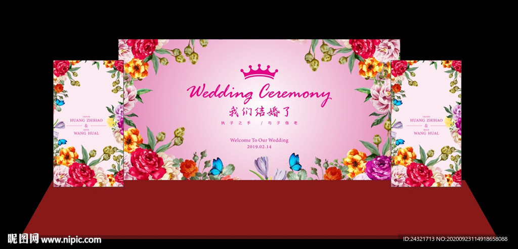 婚庆