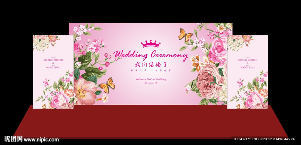 婚庆