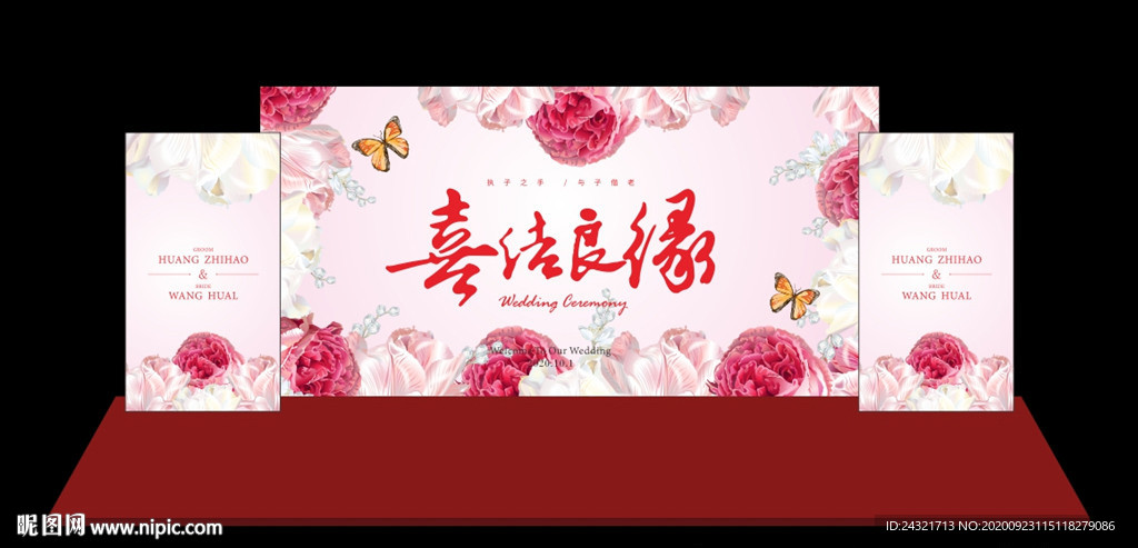 婚庆