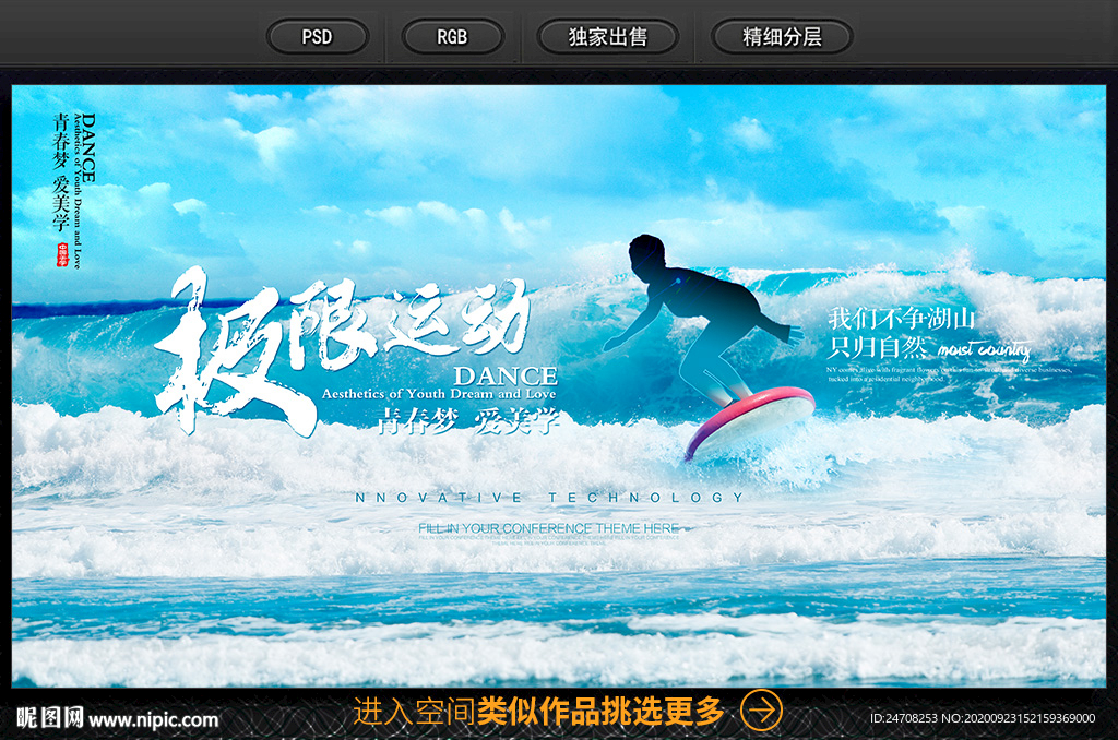 冲浪