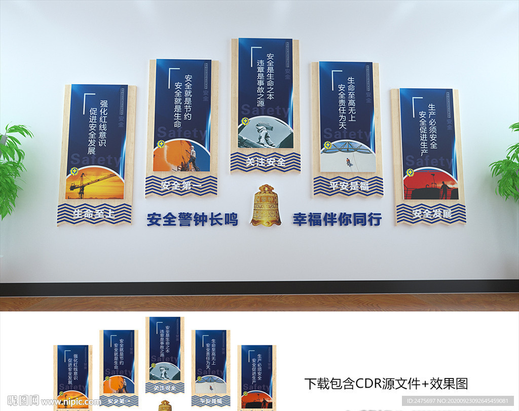 安全生产