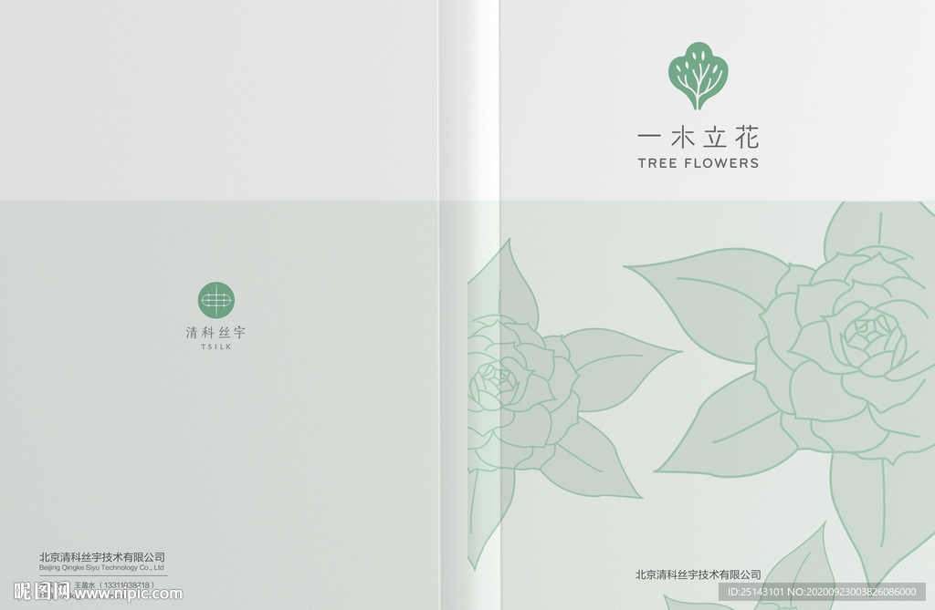 面膜产品封面