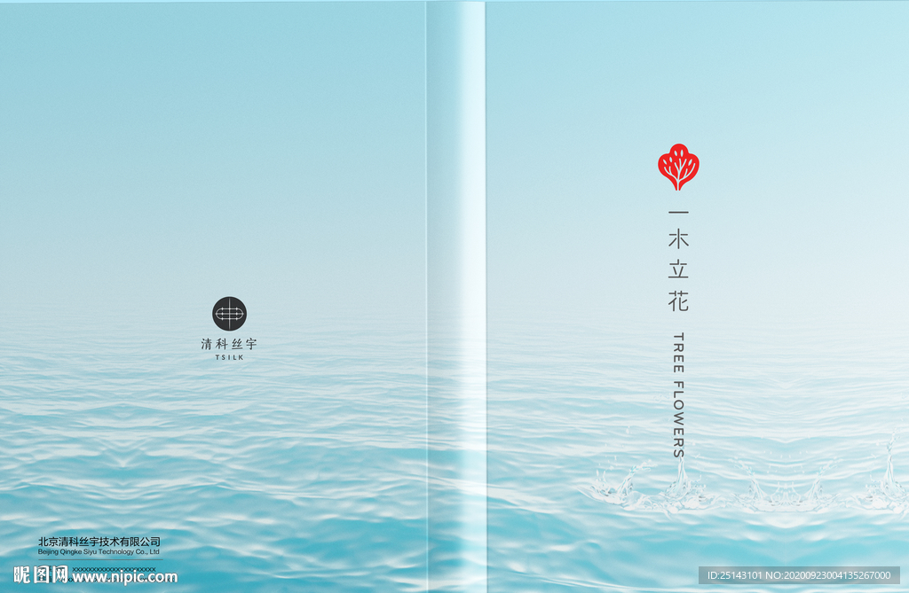 面膜产品封面