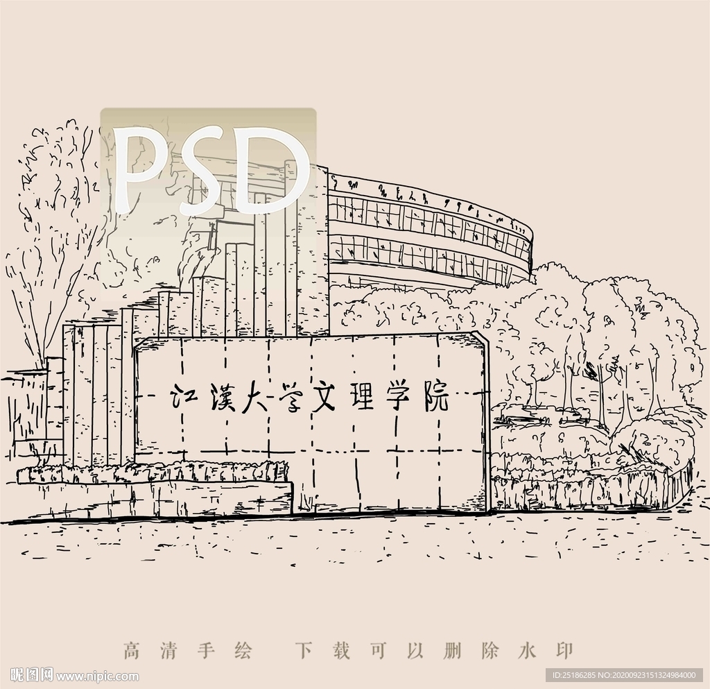 江汉大学文理学院