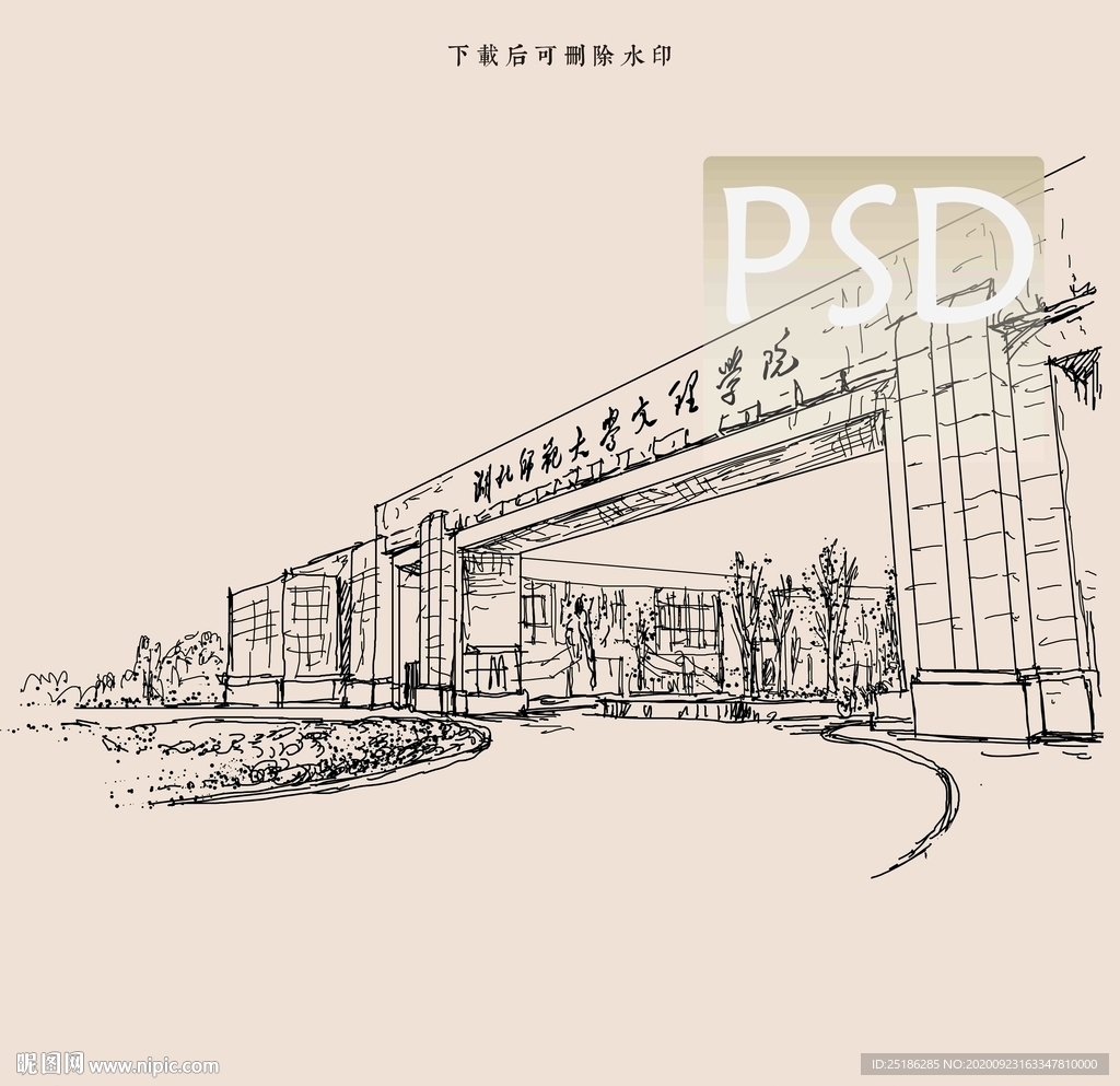 湖北师范大学文理学院