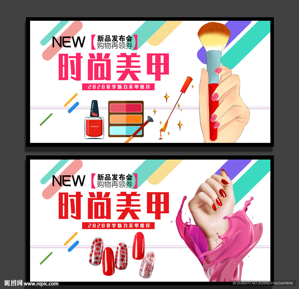 美甲