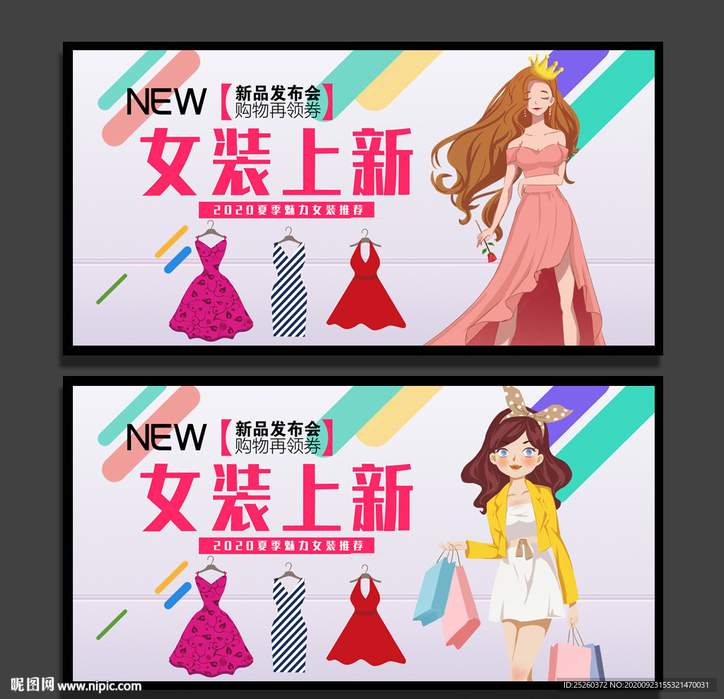 女装