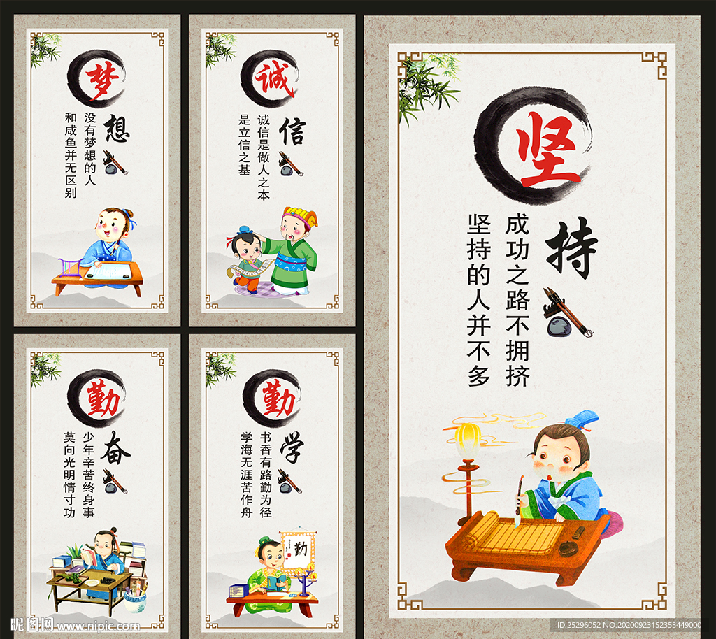 校园标语