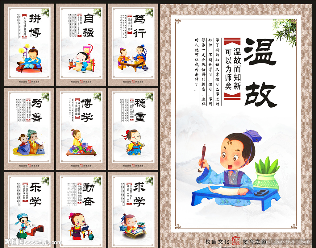 校园文化