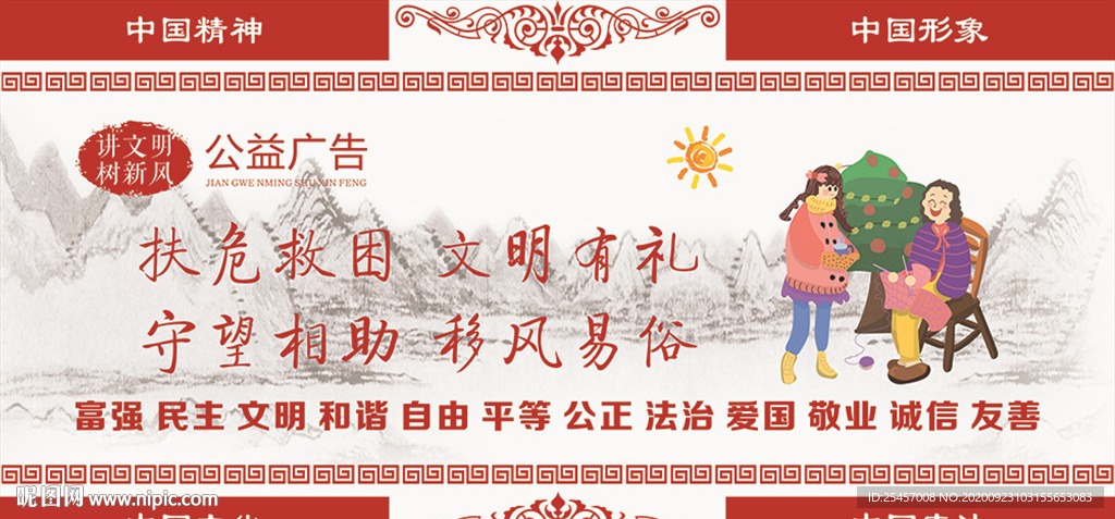 文明有礼