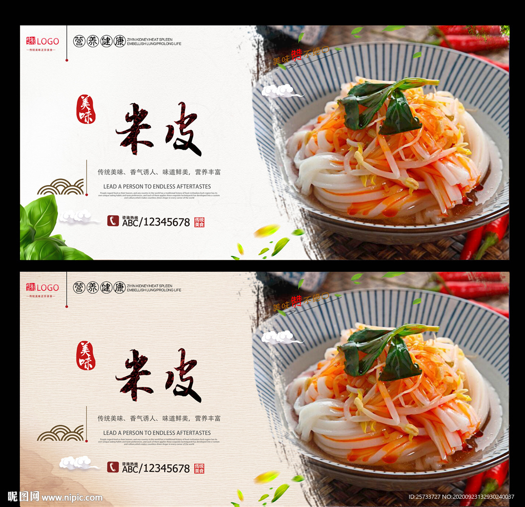 米皮