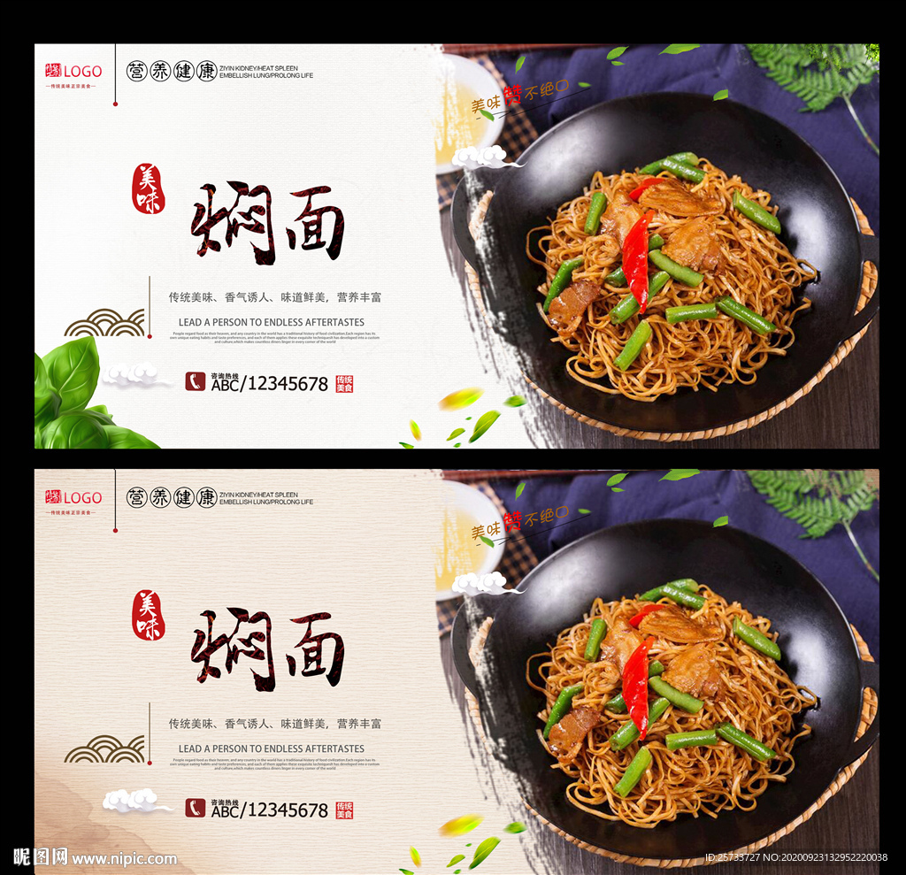 焖面