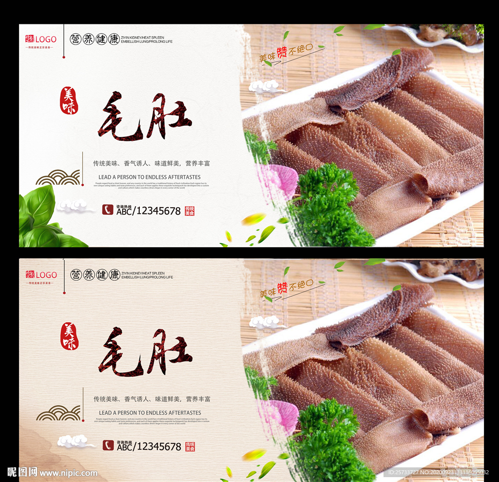 毛肚