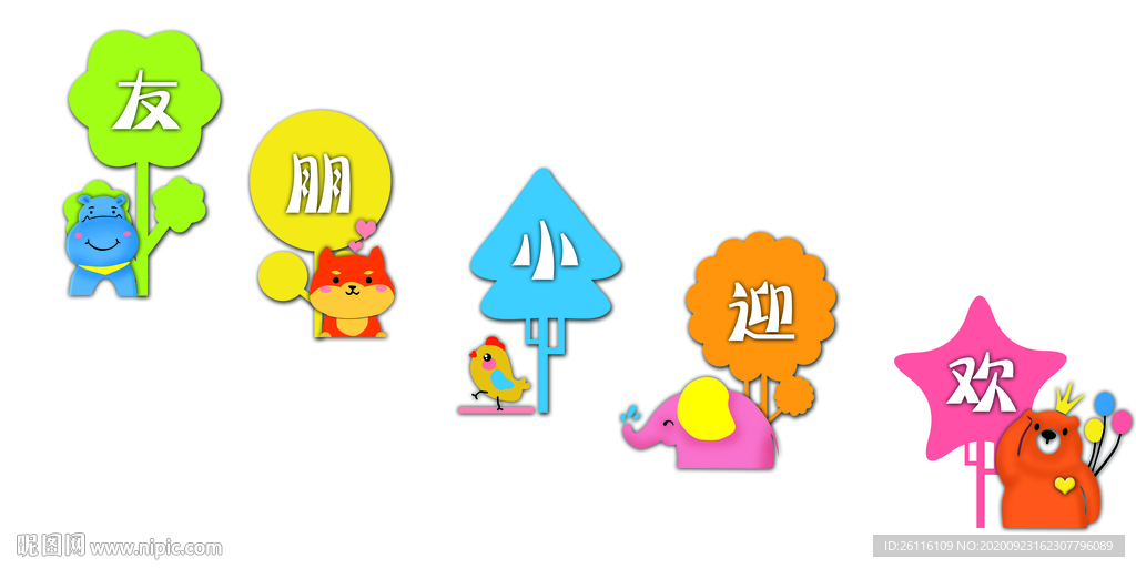 幼儿园斜楼道