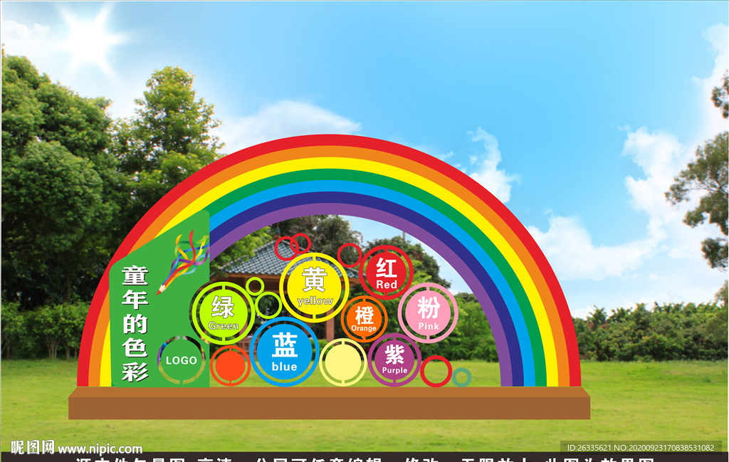公园立牌 幼儿园 卡通 色彩