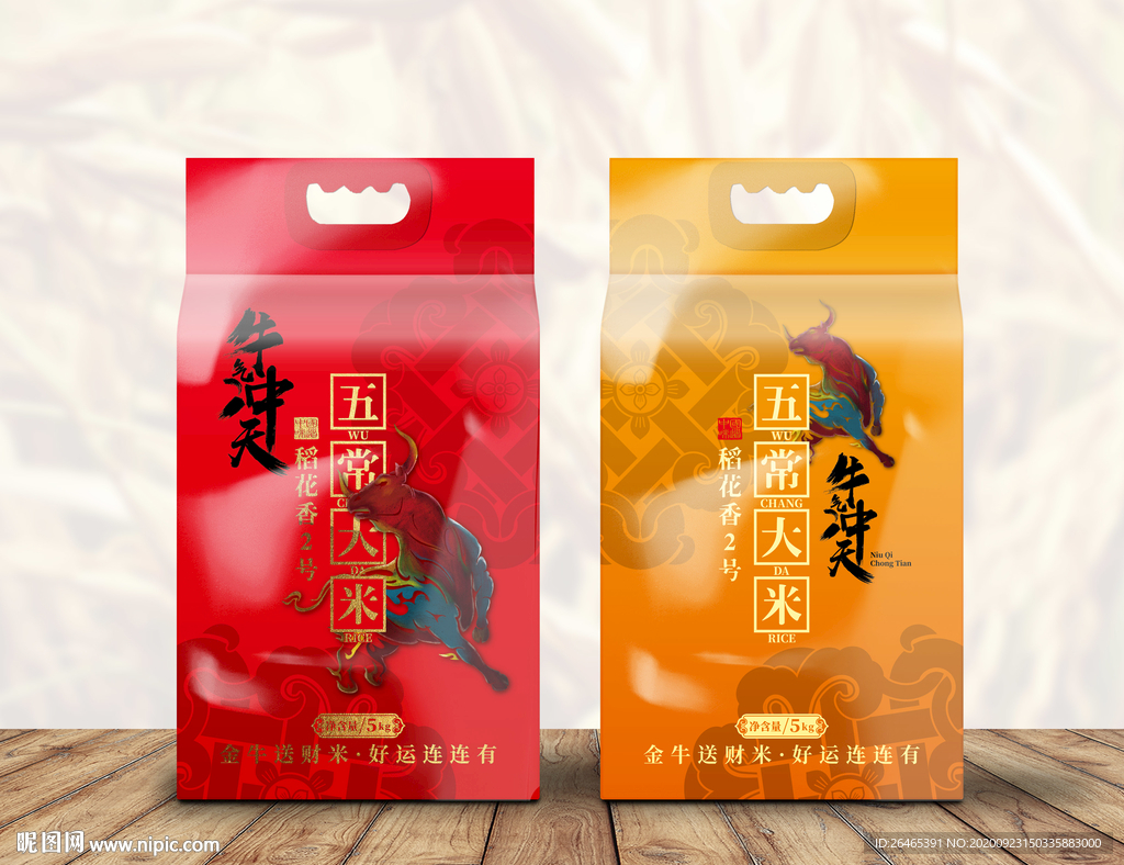 大米包装