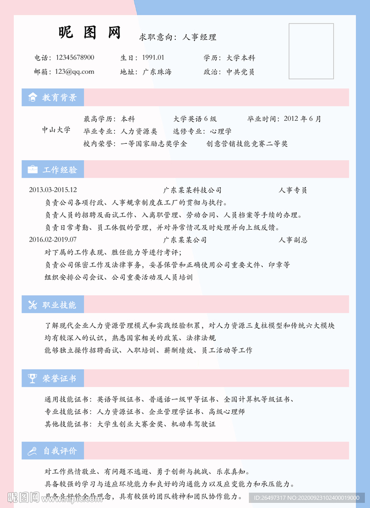 简历