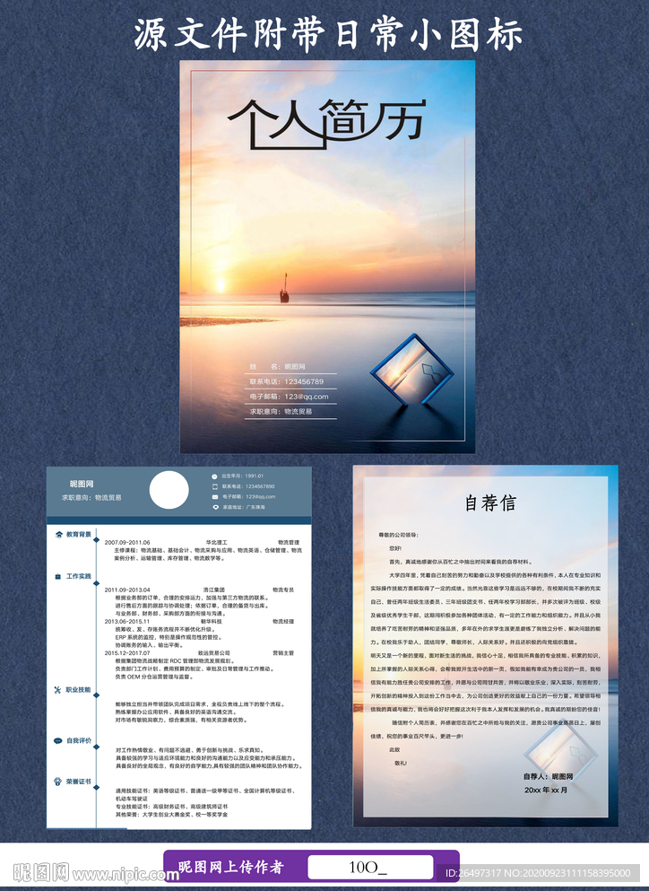 简历