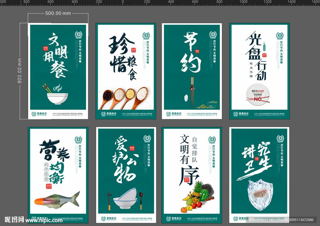 食堂文化