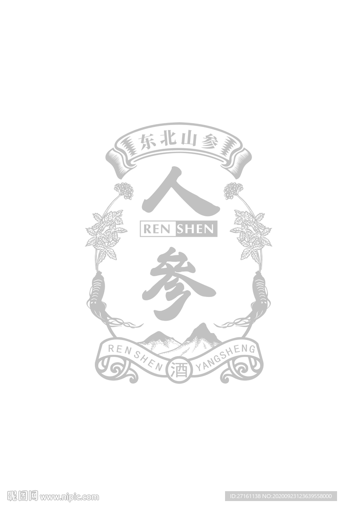 人参元素